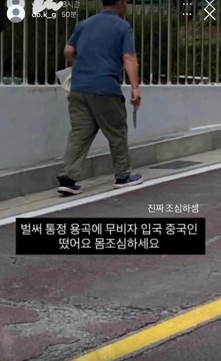 BtrBetrayer's tweet photo. ㄷㄷㄷㄷ

조심하셈

지금 벌써 여기저기 난리임.. 두번째 사진 ㄷㄷㄷ 

'저거 사실 아님' '조작임' 같은 뻘소리 할거면

너님이 저기 가서 계심 되겠다.

위험한건 서로 알려주고 조심하자. https://t.co/cR7sIoauS7