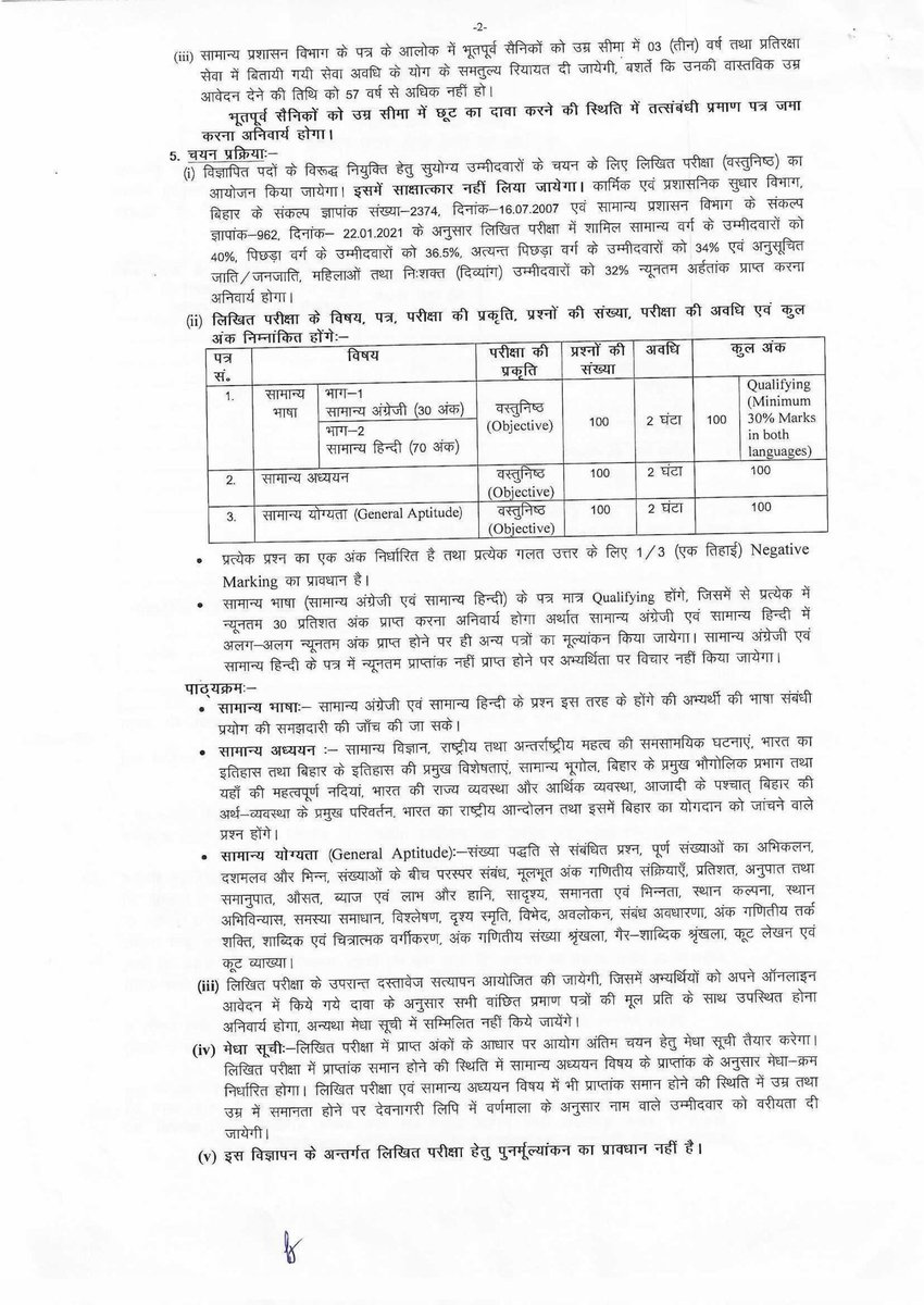 "AEDO पद के लिए शैक्षणिक योग्यता में सुधार कर केवल B.Ed डिग्री धारकों को ही अवसर दिया जाना चाहिए।"
<a href="/ctetsk/">युवा मंच</a> <a href="/_biharteacher/">शिक्षा सारथी</a> <a href="/BiharEducation_/">Education Department, Bihar</a>
<a href="/sidarths/">SIDDHARTH IAS</a> <a href="/btetctet/">बिहार शिक्षक मंच</a>
<a href="/BPSCOffice/">Bihar Public Service Commission</a>
<a href="/NitishKumar/">Nitish Kumar</a>