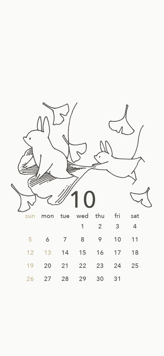 10月の壁紙カレンダーです。今回はイチョウにしました。生きた化石。ロマン。 