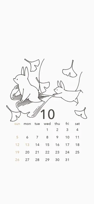 10月の壁紙カレンダーです。今回はイチョウにしました。生きた化石。ロマン。 