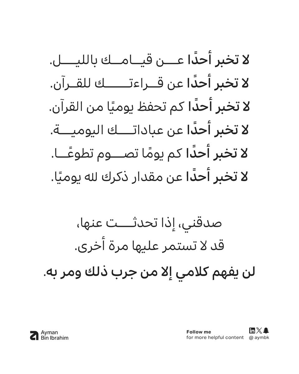 ايمن بن ابراهيم tweet media