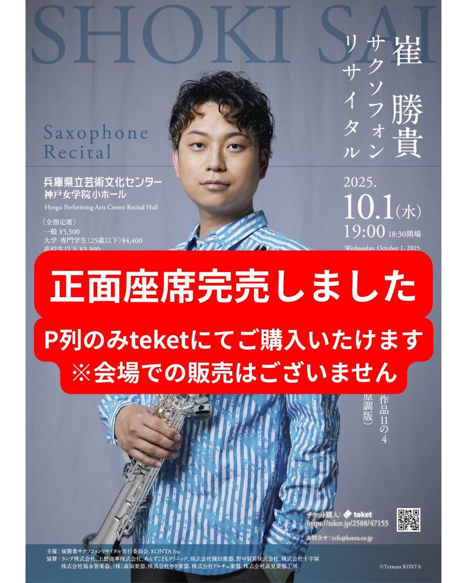 saikunsax's tweet photo. https://t.co/HPn5nhM8vB