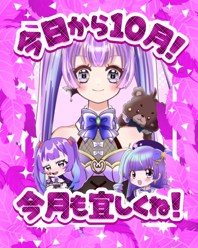 yuuko_yyyakuma's tweet photo. おはゆーこですわ😈🧸🐻️
本日は #コーヒーの日 ☕️ですわ^^
今日から10月ですわ^^
早いわね！
今日は朝9時から配信が始まります✨️
今日も一日頑張りましょう٩(ˊᗜˋ*)و  #おはようVtuber #Vtuberのおともだち募集中 #10月のVTuberフォロー祭り https://t.co/1THh1RuemU