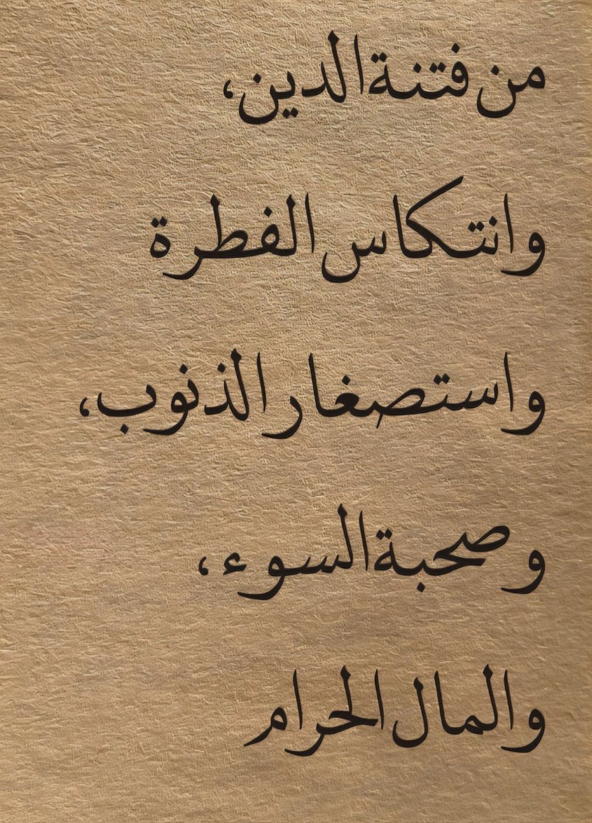 🔻
- أللهم أني أستعيذ بك ..
