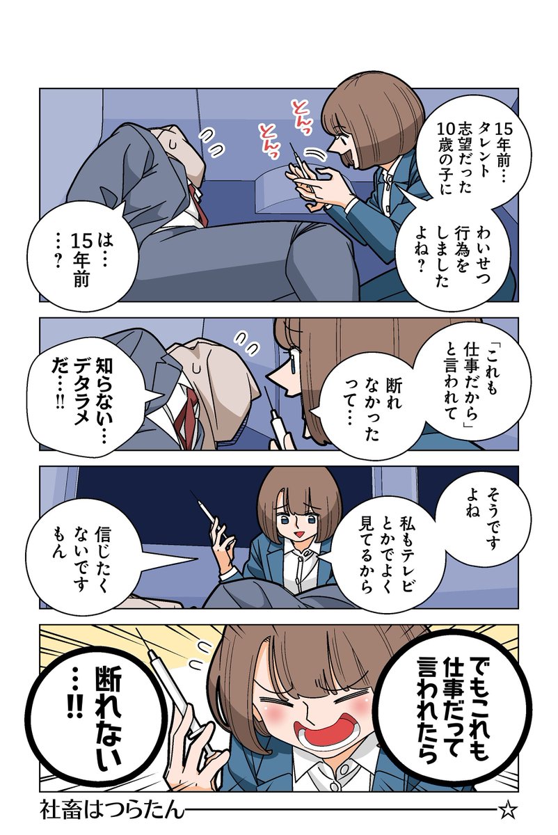 【111話①〜④】若林稔弥『幸せカナコの殺し屋生活』https://t.co/ysDuSrQopL  #ツイ4 