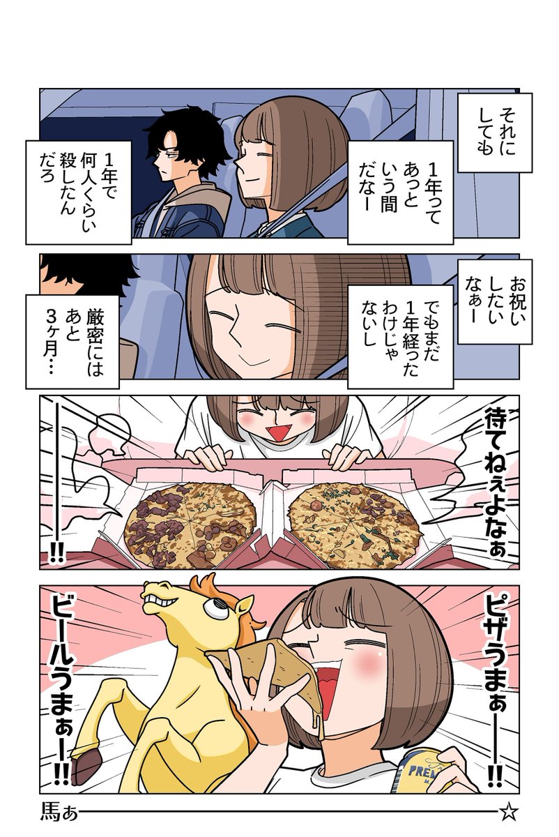 【111話①〜④】若林稔弥『幸せカナコの殺し屋生活』https://t.co/ysDuSrQopL  #ツイ4 
