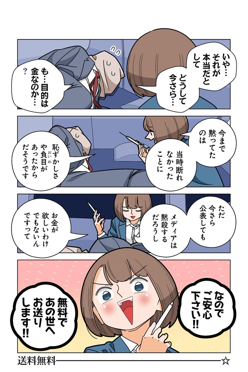 【111話①〜④】若林稔弥『幸せカナコの殺し屋生活』https://t.co/ysDuSrQopL  #ツイ4 