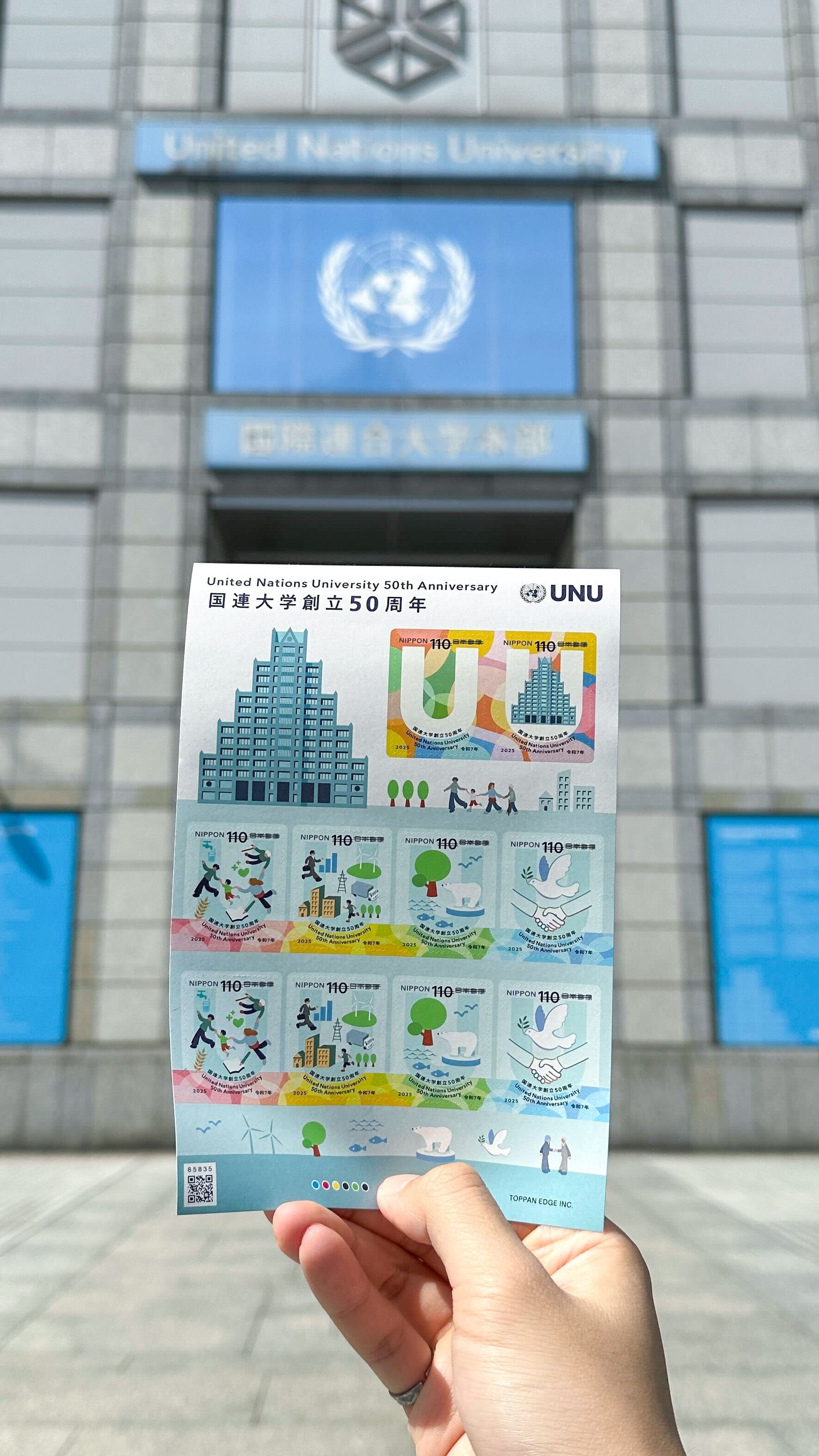 統一教会 協会創立50周年記念切手 国連大学 on X: 