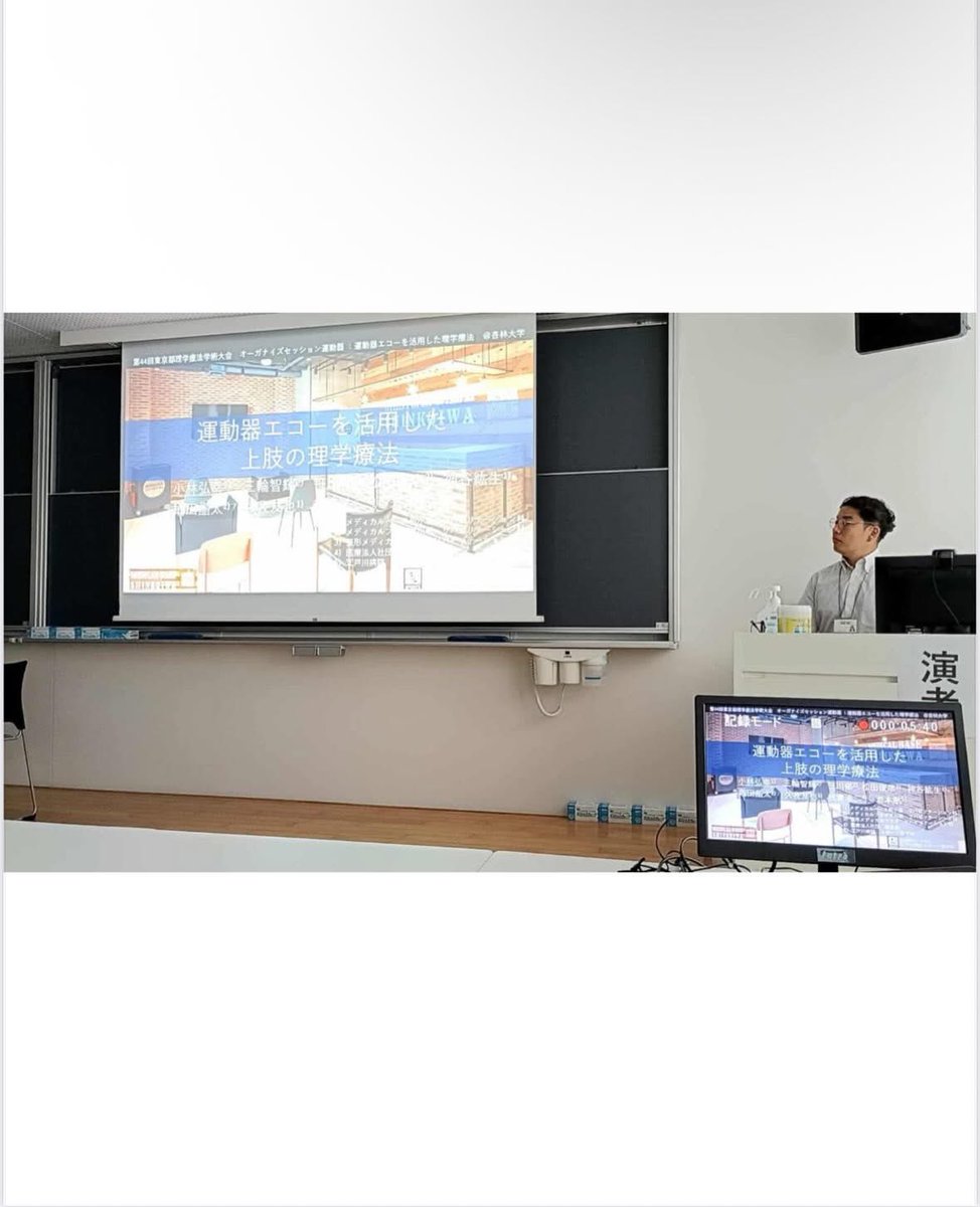 Ed0sp0's tweet photo. 【活動報告】
当科所属である小林PTが"第44回東京都理学療法学術大会〜オーガナイズドセッション「運動器」〜"に登壇しました

#江戸川病院 
#江戸川病院スポーツ医学科 
#整形メディカルプラザ 
#メディカルベース新小岩 
#東京都理学療法学術大会 
#運動器リハビリテーション https://t.co/M0OZyuonpr