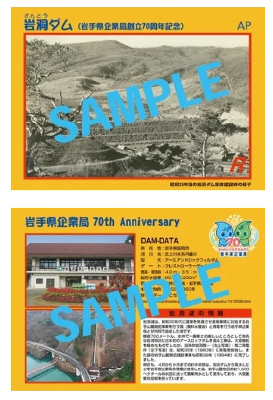 非公式】公共配布カード・ご当地カード情報局 on X: 