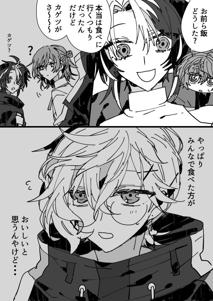 ⚠️捏造ディティカ (2/2) 