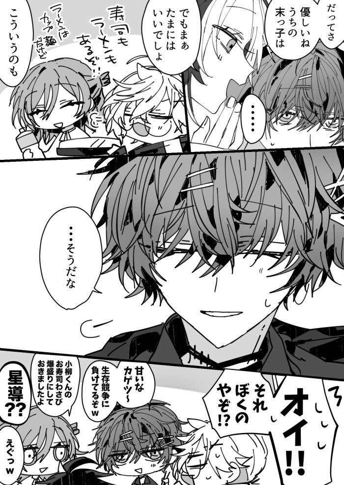 ⚠️捏造ディティカ (2/2) 