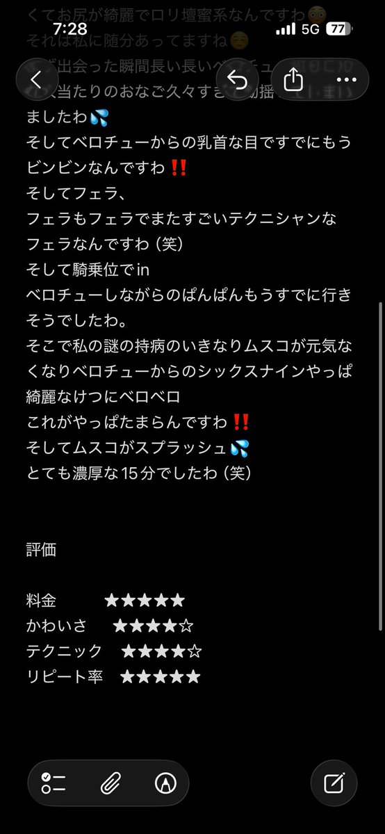 風俗研究会 (@fuzoku_kenkyu) / Posts / X