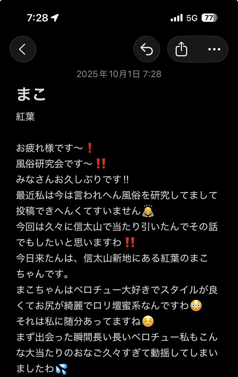風俗研究会 (@fuzoku_kenkyu) / Posts / X