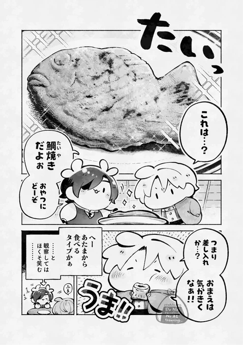 本日は、もうちょっとだけ余裕が欲しいDayのため
当本丸のんまほっぺちゃんを再掲させていただきます🐟🫘

たい焼きを頭から食べるか、尻尾から食べるか。
それともお腹をガブリと行くか。
本丸全員の統計情報が知りたいところです📝 