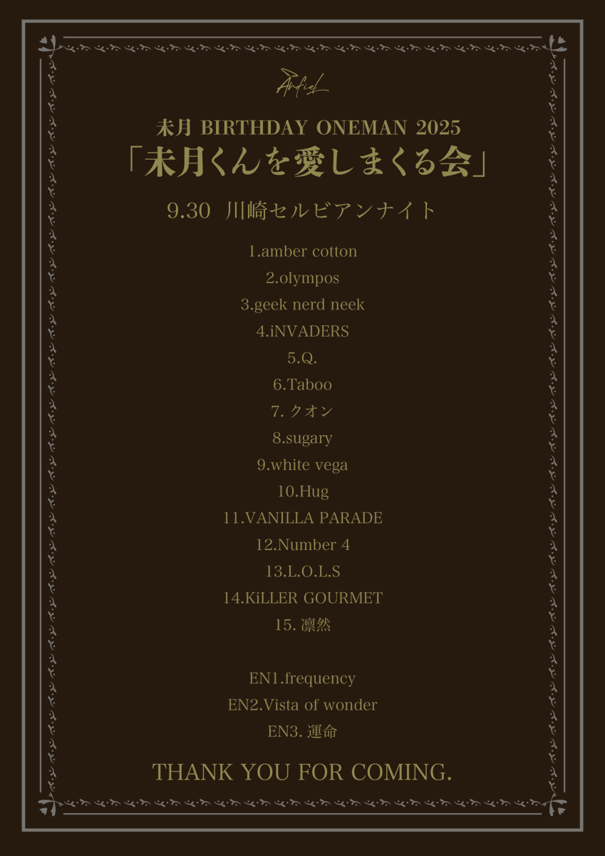 anfiel_official's tweet photo. 2025.9.30
川崎セルビアンナイト

未月 BIRTHDAY ONEMAN 2025「未月くんを愛しまくる会」

ご来場いただきありがとうございました！
HappyBirthday mizk🎂

#アンフィル https://t.co/4EeRGBElcu