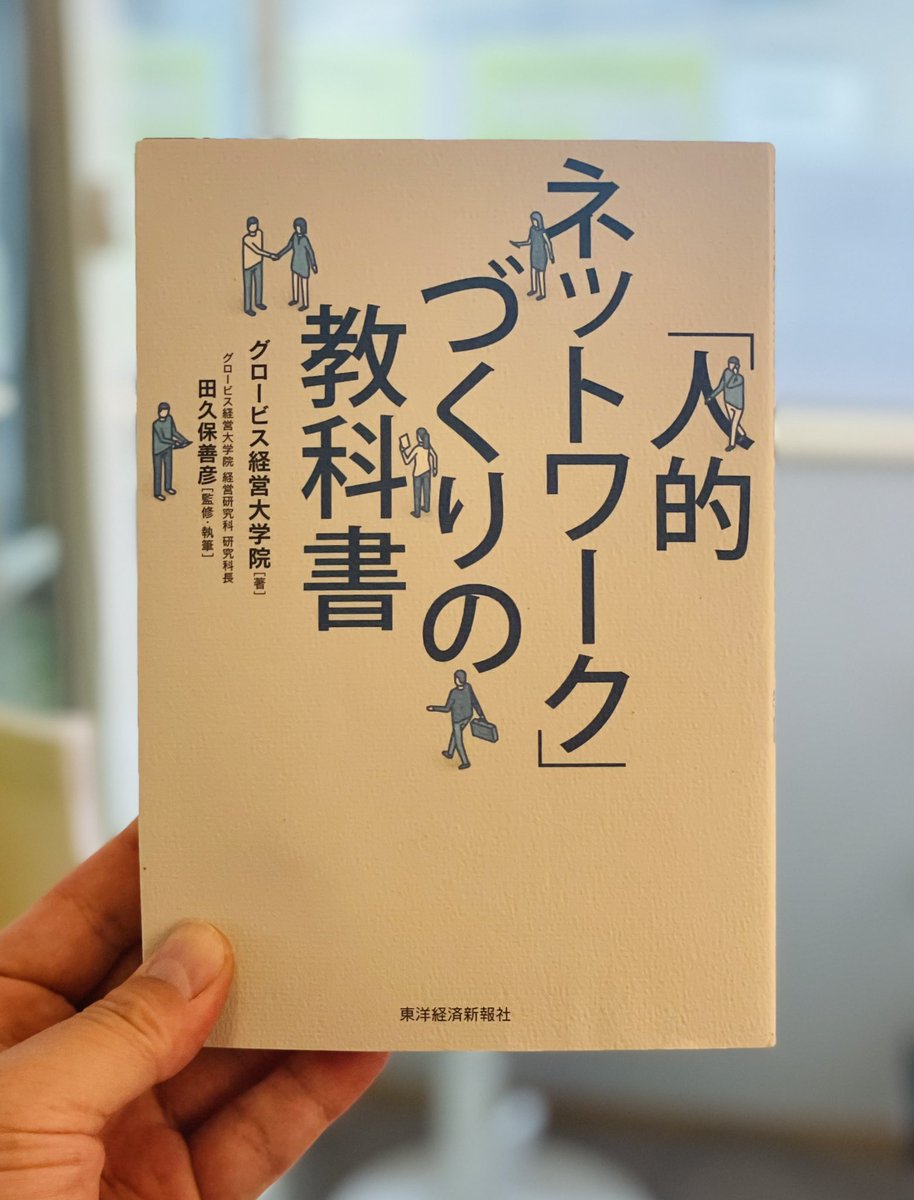 グロービス経営大学院【公式】 (@GLOBIS_MBA) / X