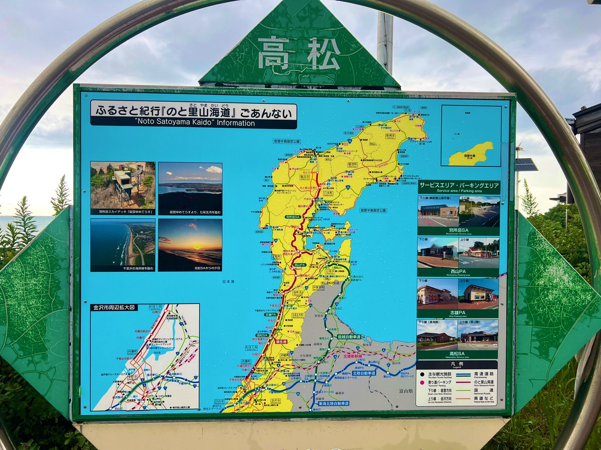 pikal55's tweet photo. 久しぶり能登半島に向かう
海を眺めていると人を許せる心が芽生える

#能登半島 
#ひとり旅 https://t.co/lGpW8kcS4I