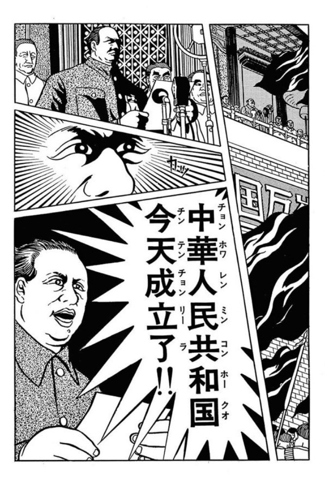 maSCHINpo's tweet photo. 10月1日定期

#国庆节快乐 https://t.co/fh1QwbbLLH