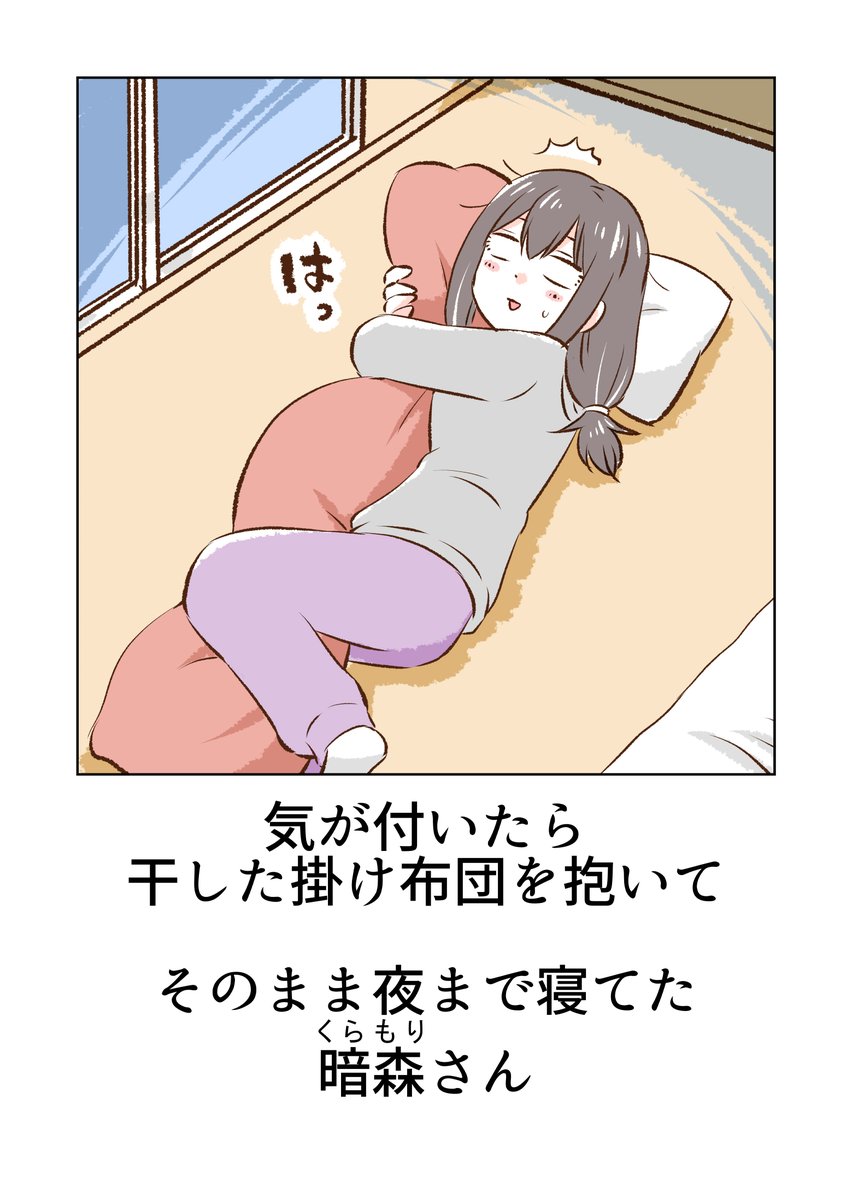 暗森さんとハロウィンパーティ…他(1/2) 