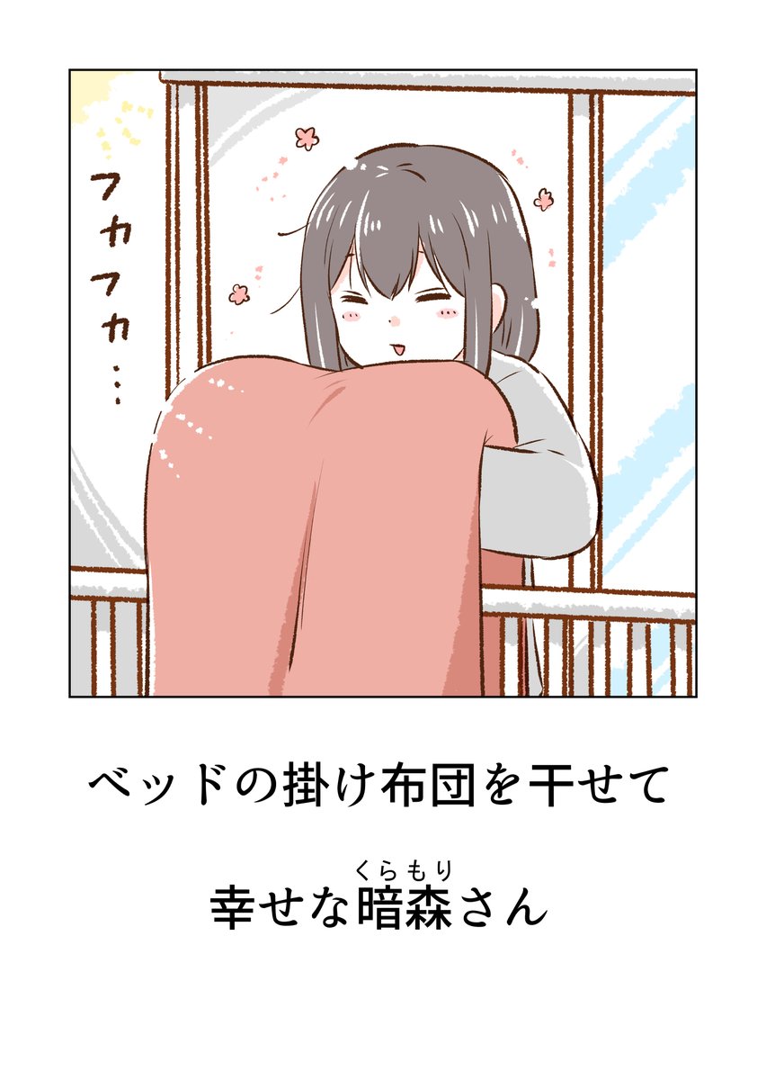 暗森さんとハロウィンパーティ…他(1/2) 
