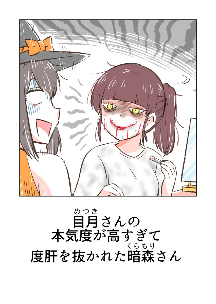 暗森さんとハロウィンパーティ…他(2/2)

※つづきはこちらから✨
(Kindle Unlimitedの方なら読み放題です)
https://t.co/Q1N67m7W62 