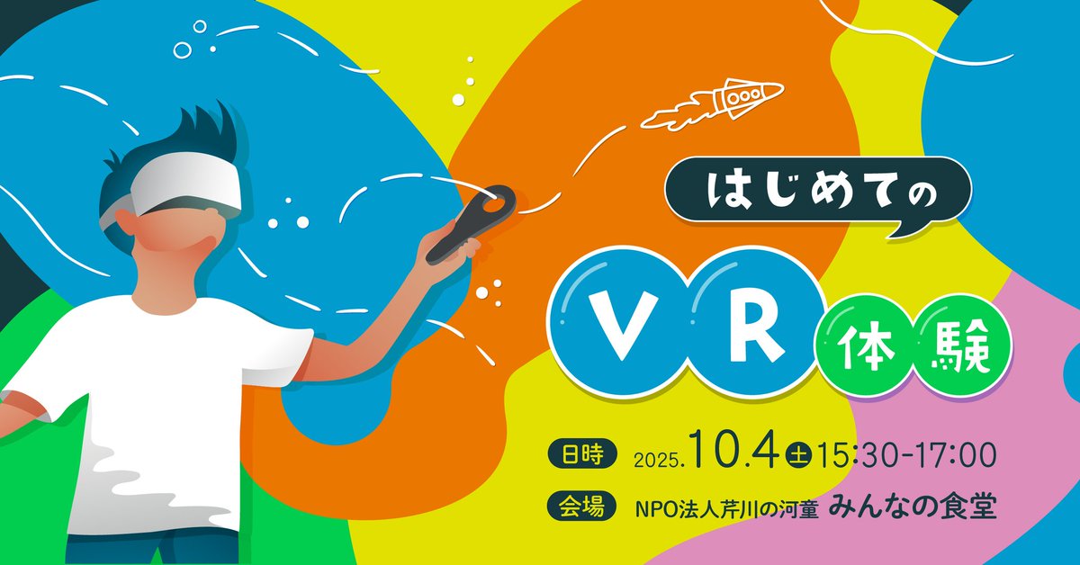 torimahoken's tweet image. 芹沢の河童さんでVR体験、デジタル保健室体験会をします！
場所　芹沢の河童
　　　みんなの食堂
日時　10月4日(土曜日)
　　　15:30~17:00
どなたでもどうぞ！無料です。
遊びにきてくださいね😊
#デジタル保健室
#VR体験会
#芹沢の河童
#インパクトラボ