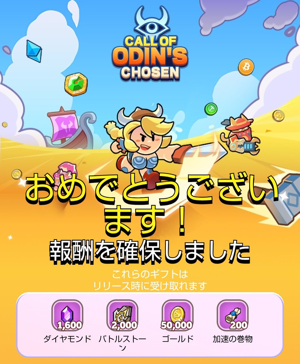 Goz_NFT's tweet photo. 🎮 新作web3 P2E 事前登録開始 🎮

$COC が稼げるっぽいから登録‼️
面白いろいか分からないけど🤣

•バイキングアドベンチャー
•フリープレイ(オート機能あり)
•オンチェーントレード

👇🏻事前登録はこちら

✅ Line ver.
https://t.co/qxmLcD1lP7
✅ Telegram ver.
https://t.co/quBoKuQBcR https://t.co/5BtyWyF7xU