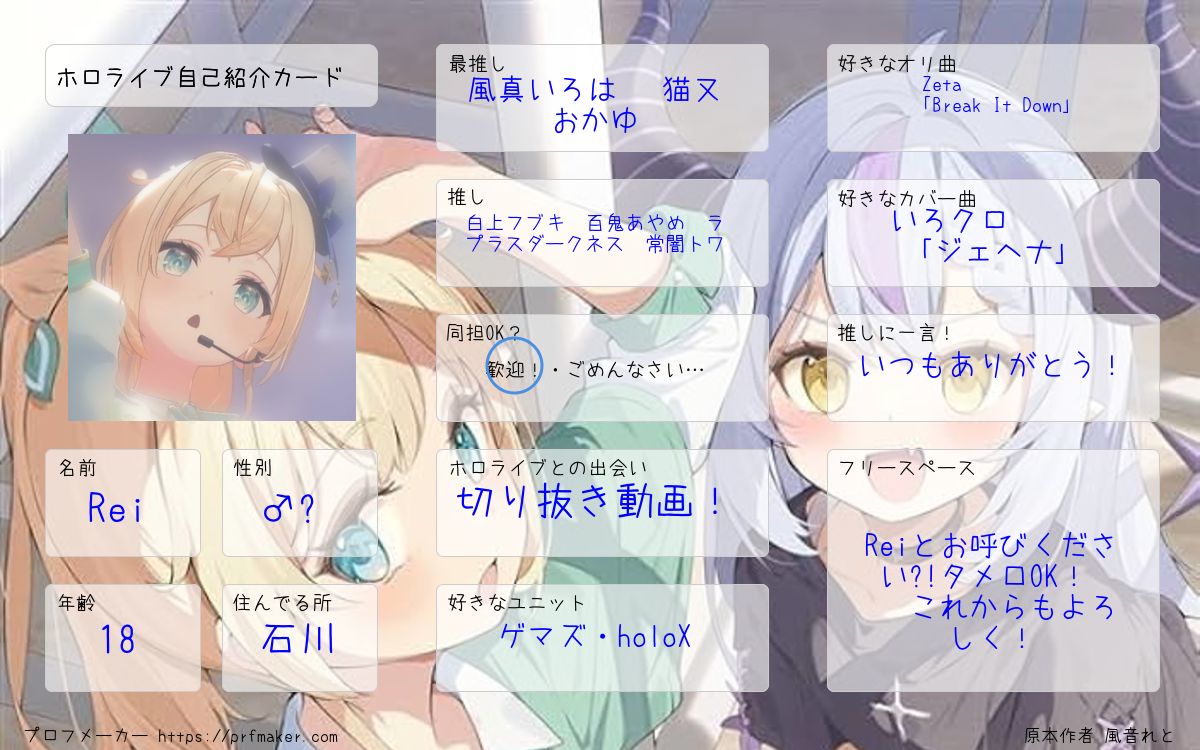 ホロ プロフ読んでください。 白上フブキ FBKINGDOM（フブキングダム）｜ホロライブプロダクション