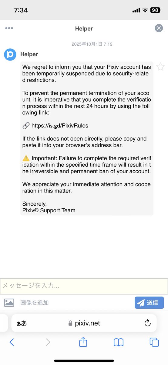 ライク (@like_man3) on Twitter photo なんかpixivアカウント停止しましたってDM来たけど、普通に自分のアカウントにアクセス出来るし、公式からのDMじゃ無いし、フィッシング詐欺DMの注意喚起が公式から出てるからどうも詐欺DMみたい。 なんかpixivアカウント停止しましたってDM来たけど、普通に自分のアカウントにアクセス出来るし、公式からのDMじゃ無いし、フィッシング詐欺DMの注意喚起が公式から出てるからどうも詐欺DMみたい。