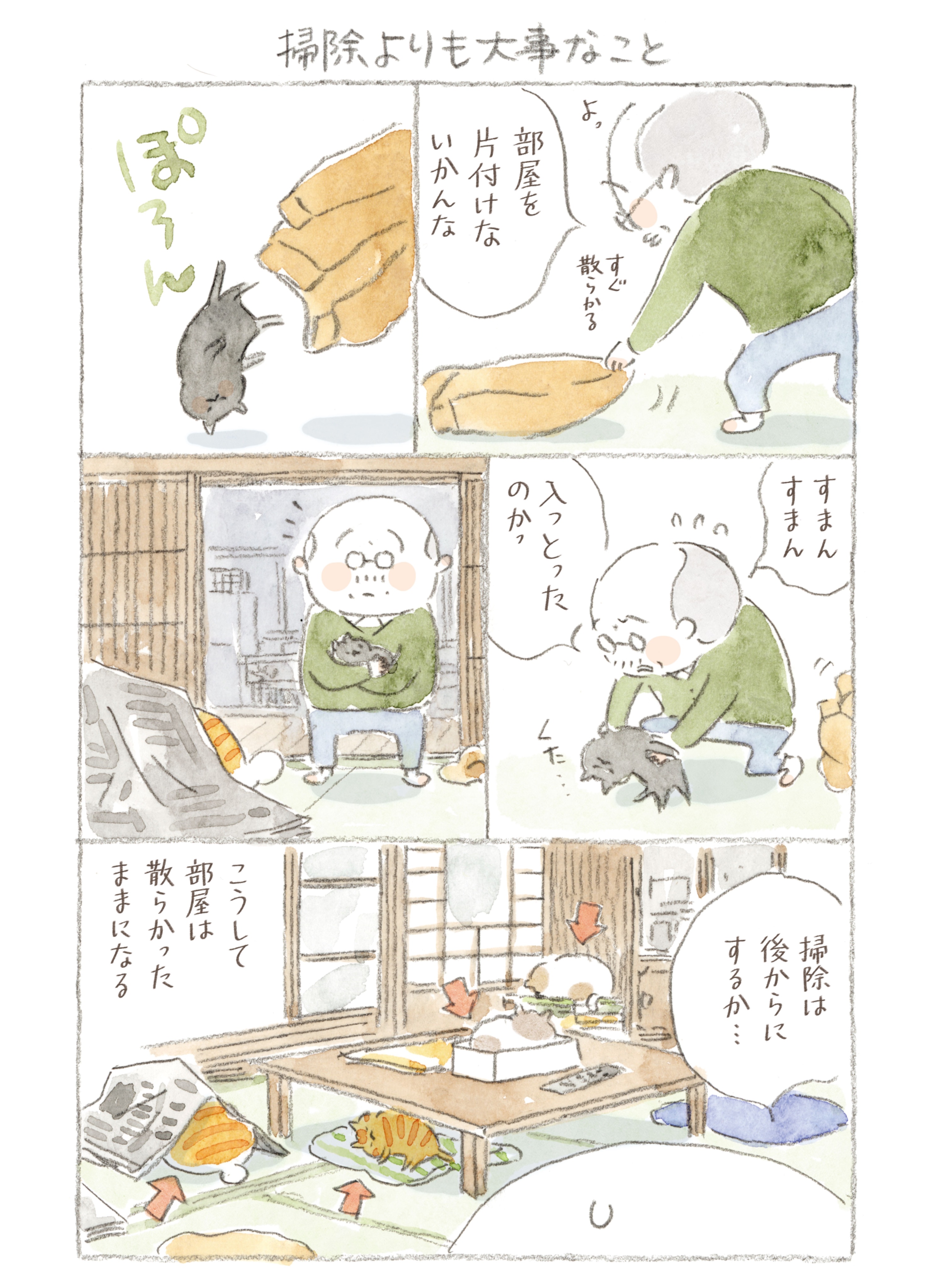 ねこまき様 ねことじいちゃん10【電子特典付き】」ねこまき(ミューズ