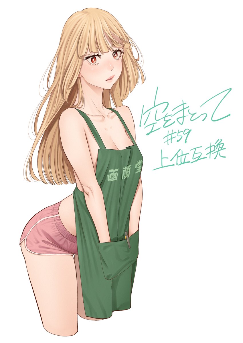 「本日発売のグランドジャンプ№21に 『空をまとって』第59話が掲載されています。」|古味慎也のイラスト
