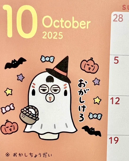 おはようござりす
10月スタートだっちゃ🎃
今月もゆる〜ぐいぐすぺ〜 