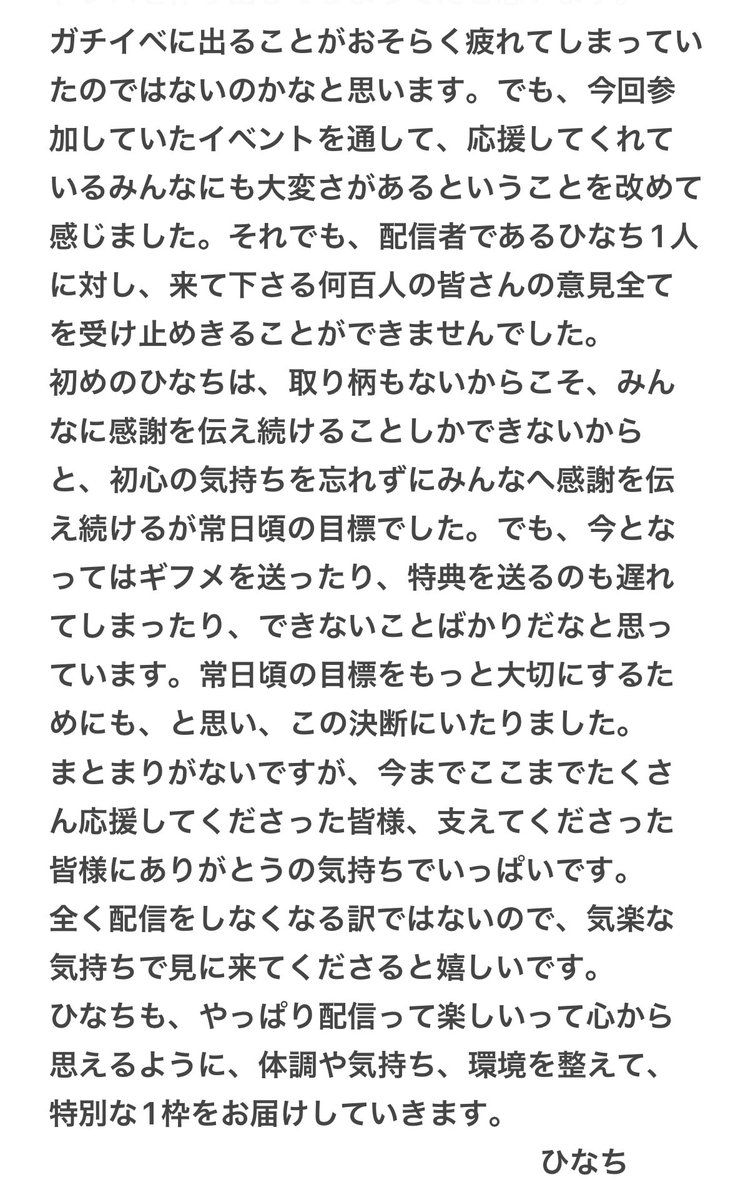 ひなち (@hina_chi_0905) / Posts / X