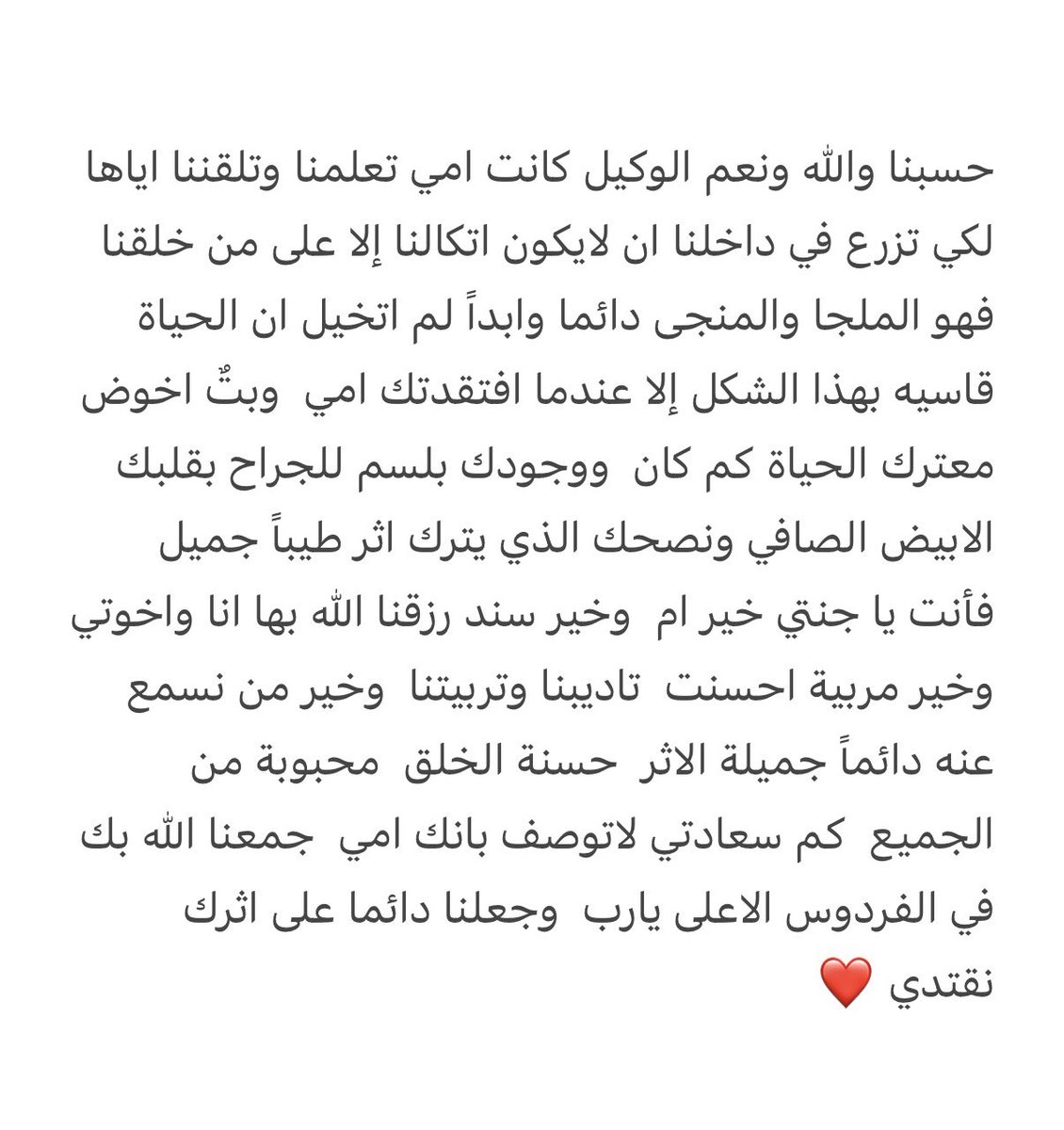 Ahod1980's tweet photo. #امي https://t.co/vojHKAxNEJ