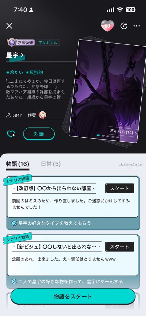 才気にレベルアップありがとう！