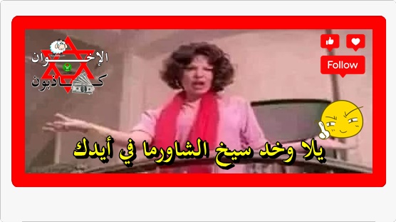 12 سنه شايلين خراهم ومكنش لهم صوت ..👌
#ترحيل_جميع_اللاجئين_مطلب_شعبي 
#سوريا_الجديدة 
#أحمد_الشرع