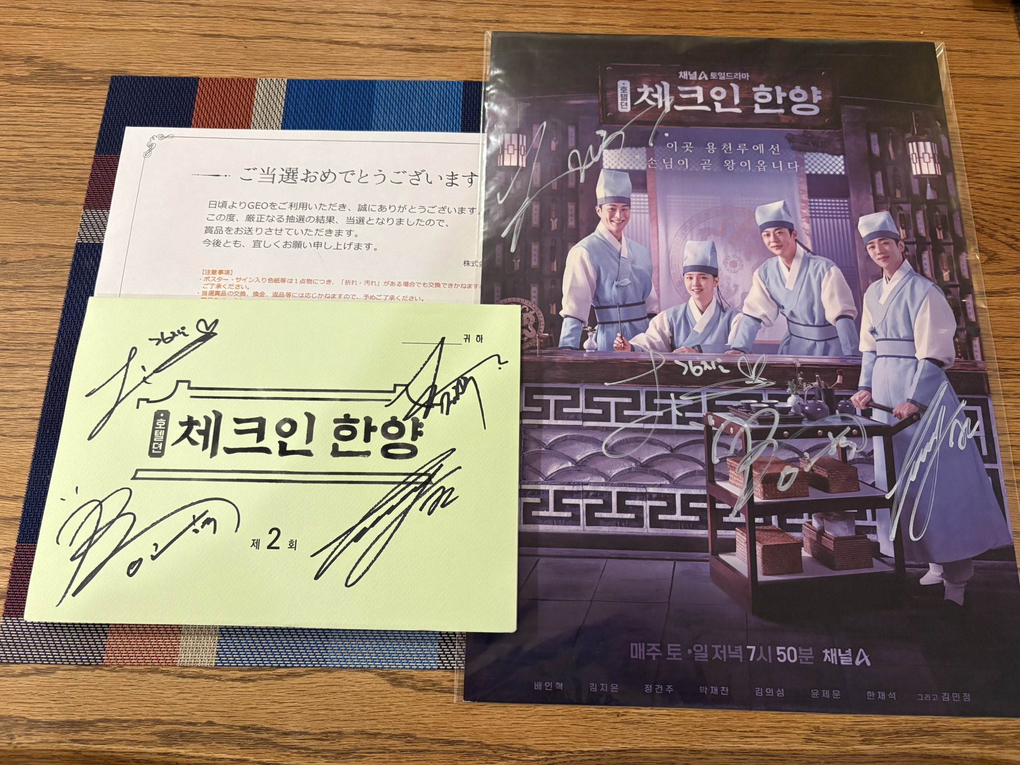 チェックイン漢陽 直筆 サイン入りポスター チェックイン漢陽 直筆 サイン入りポスター チェックイン漢陽 直筆