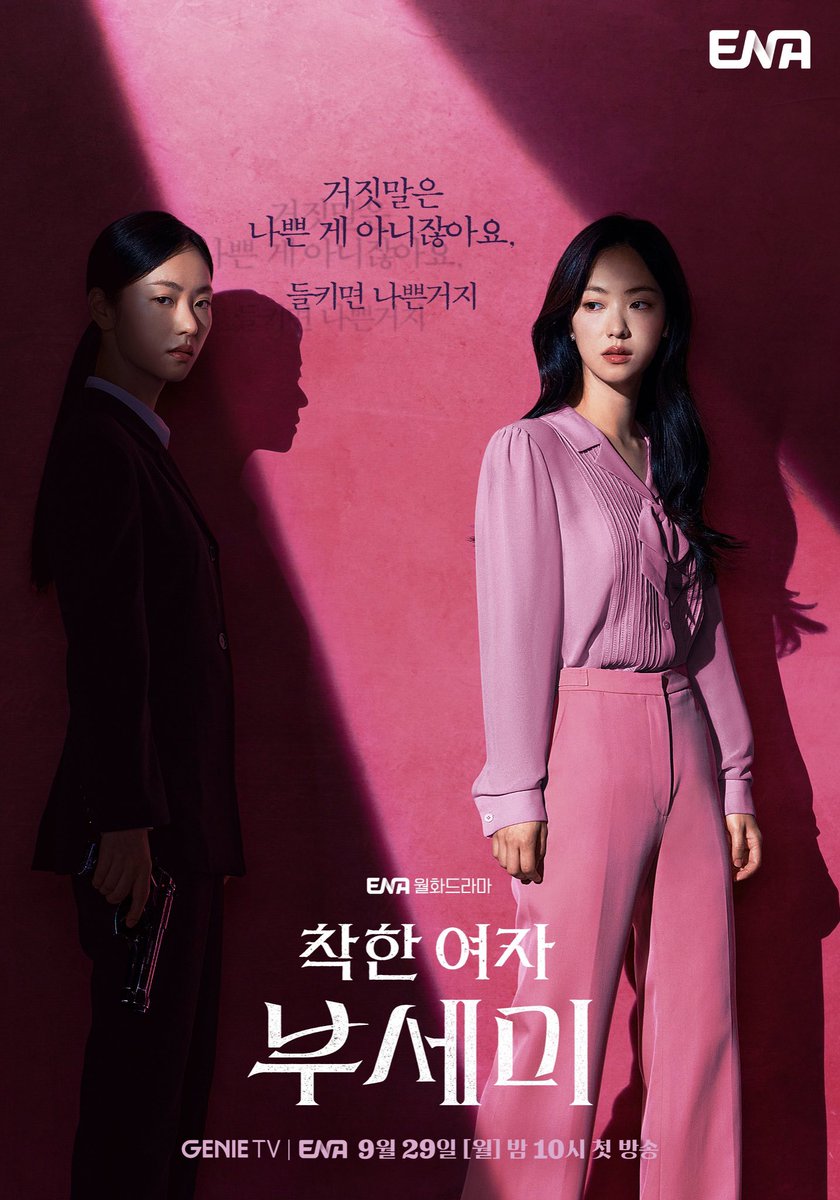VietAnh82576's tweet photo. WITH 4.015% AT EP2, MS. INCOGNITO BECAME THE HIGHEST DRAMA OF ENA ACHIEVING THAT NUMBER FOR ONLY 2 EPISODES, CONGRATS!!!
#MsIncognito #MsIncognitoEp2 #JeonYeoBeen #SeoHyunWoo https://t.co/E6zPUG8NSx