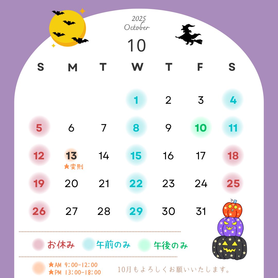 tasuichi2016's tweet photo. 【 10月受付カレンダー 】

久しぶりの更新となってしまいました💦
お休み、受付時間変更、祝日変則受付などご確認ください🤲

10月もよろしくお願いします😁 https://t.co/hNJF9QdfAp