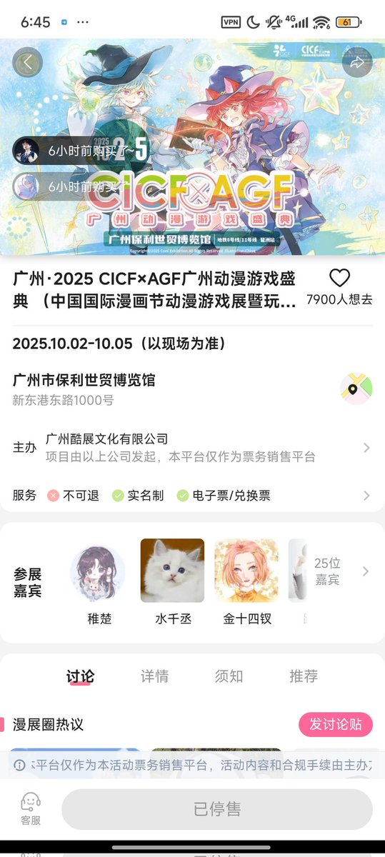 cicf见咯各位