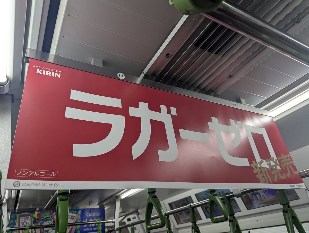 キリン「ノンアルコールラガーゼロ」の広告。 だいぶ思い切った構成