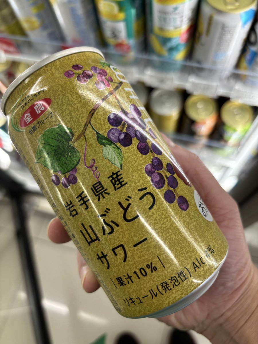 山ぶどうサワー、出てます🍇 岩手県産の貴重な山ぶどうを贅沢に使用