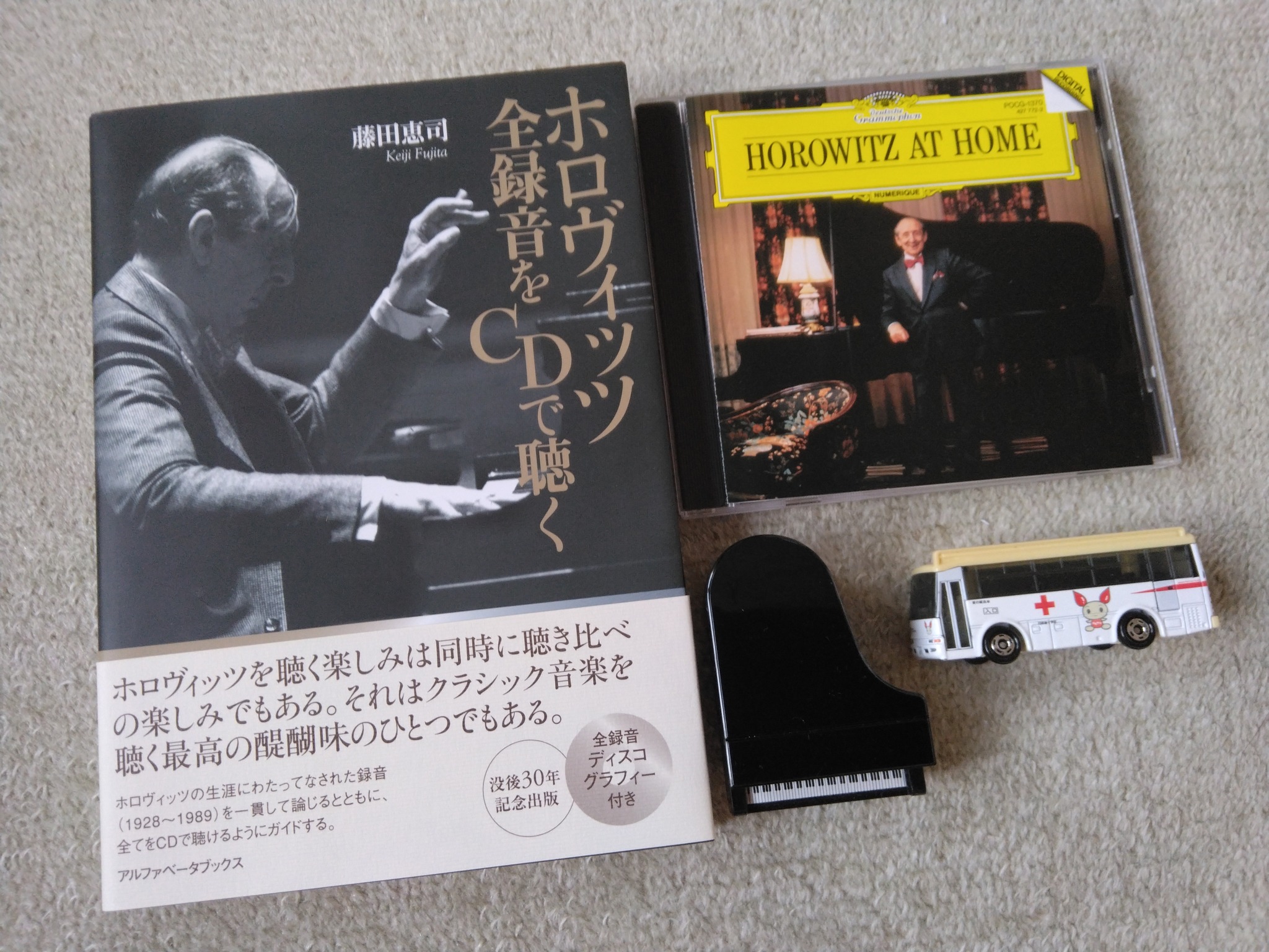 ホロヴィッツ・ライヴ・アット・カーネギー・ホール （４１ＣＤ＋ＤＶＤ）希少 ホロヴィッツ・ライヴ・アット・カーネギー・ホール