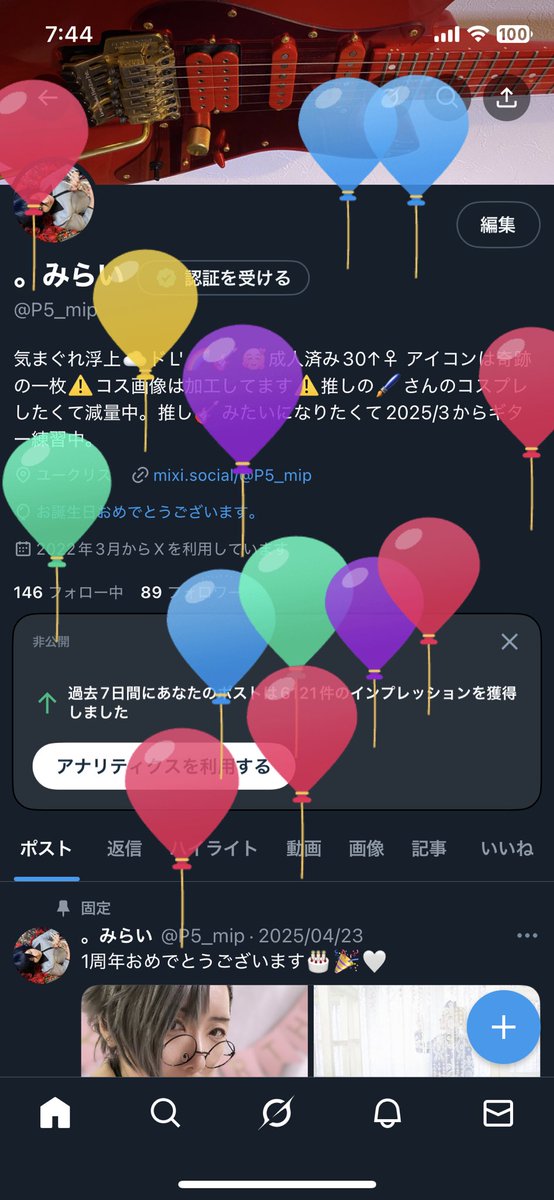 。みらい tweet media