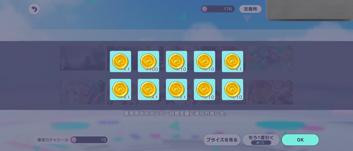 PUが来ない代わりになんかこっちで運使っちゃった……