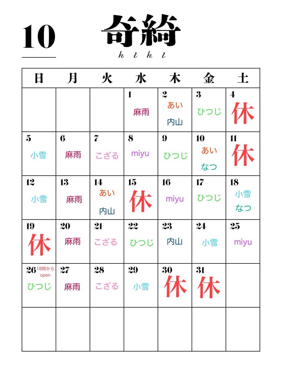 2025koyuki tweet picture