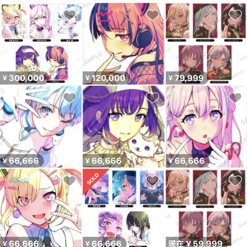 ムジカだけは後で上がるから早めに買っといたのに夢見たがバグりすぎな値段であって笑えん