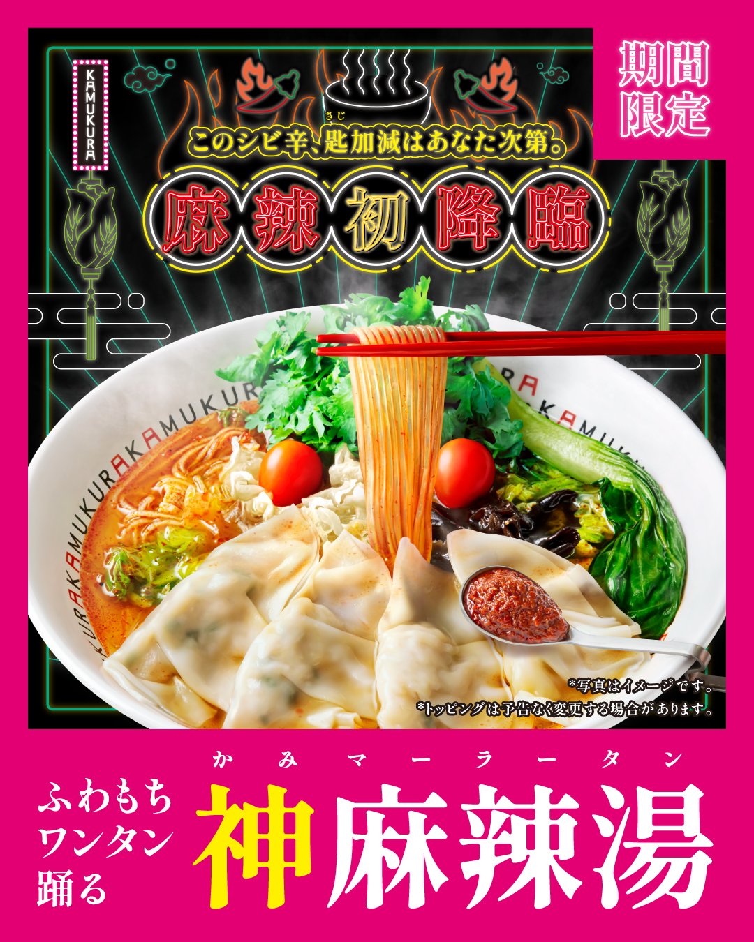 Highlights by どうとんぼり神座【公式】 (@kamukura_PR) / X