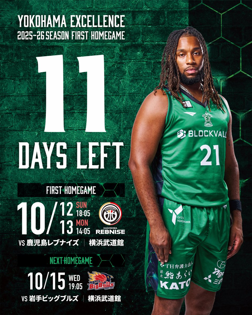 yokohamaex_'s tweet photo. \🔥ホーム開幕まで11日🔥/
🏀ホーム開幕節🏀
🗓️①10/12(日)18:05
👑#BLOCKVALUE presents
🗓️②10/13(月・祝)14:05
👑#三菱地所グループ presents
🏟️#横浜武道館
🆚鹿児島
_ _ _ _
🏀第3節🏀
🗓️10/15(水)19:05
🏟️横浜武道館
🆚岩手
チケット🎫
https://t.co/FhV4CfFjgz
#横浜エクセレンス https://t.co/JbRYzRgO6I